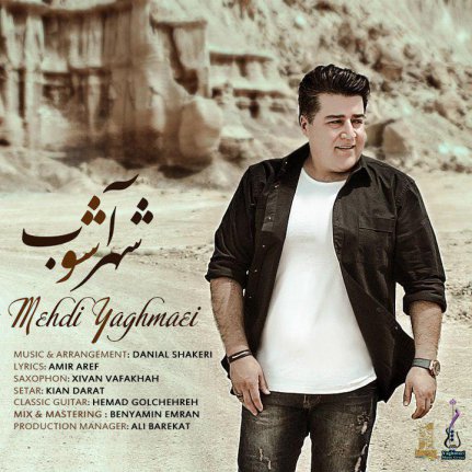 Shahre Ashoob