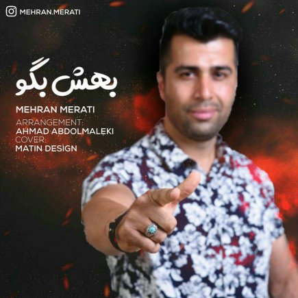 Behesh Begoo