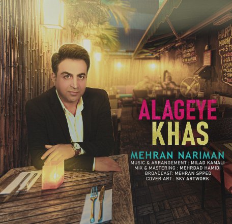 Alageye Khas