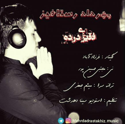 Faghiri Darde