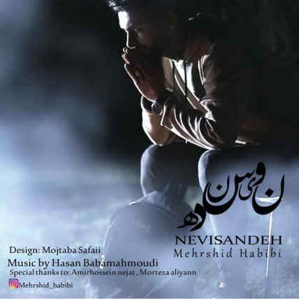 Nevisandeh