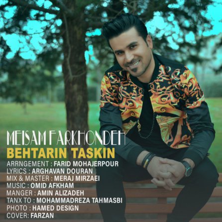 Behtarin Taskin