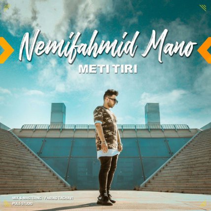 Nemifahmid Mano