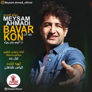 Bavar Kon