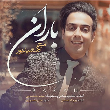 Baran