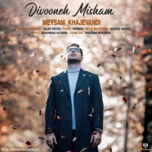 Divoone Misham