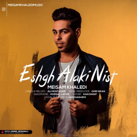 Eshgh Alaki Nist