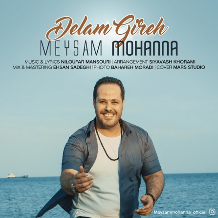 Delam Gireh