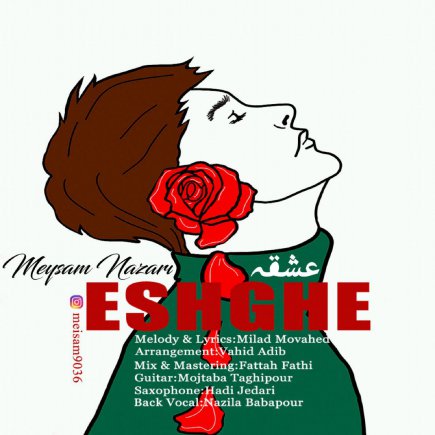 Eshghe
