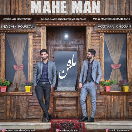 Mahe Man