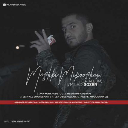 Meshki Mipoosham
