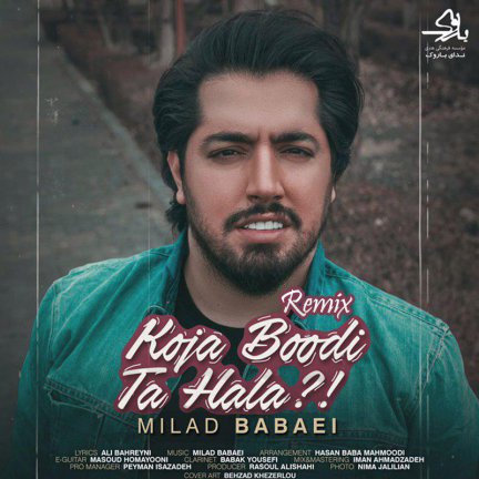 Koja Boodi Ta Hala - Remix