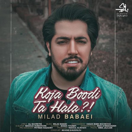 Koja Boodi Ta Hala