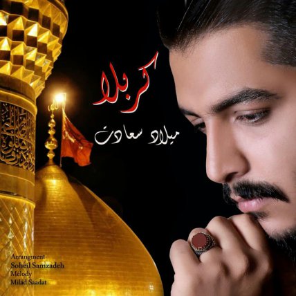 Karbala