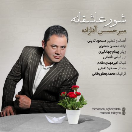 Shoore Asheghaneh