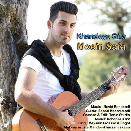 Khandeye Gira