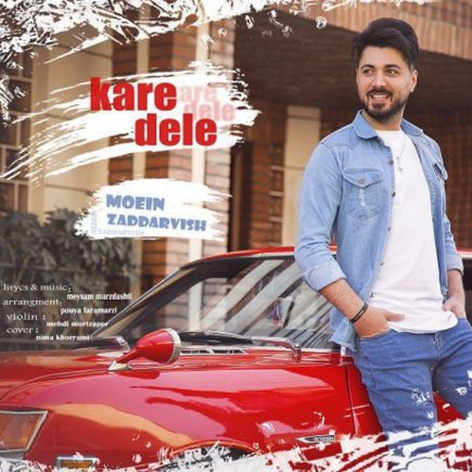 Kare Dele
