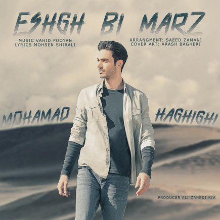 Eshghe Bi Marz