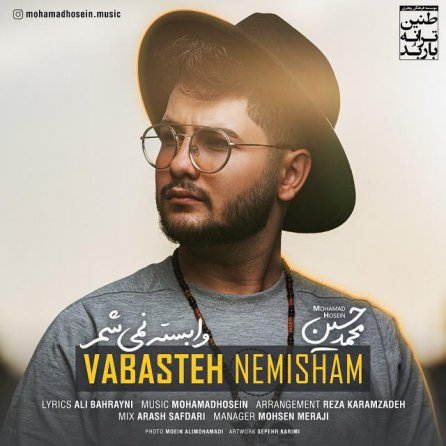Vabasteh Nemisham