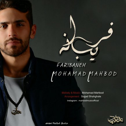 Faribaneh