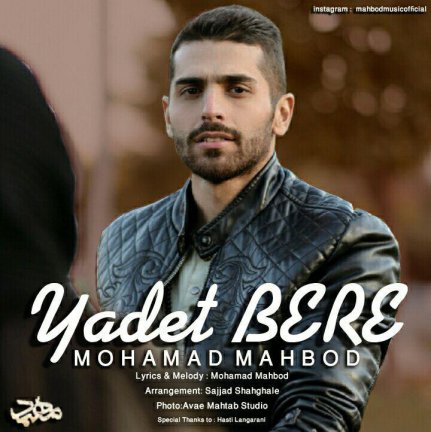 Yadet Bere