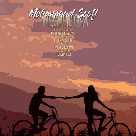 Negahe Gira