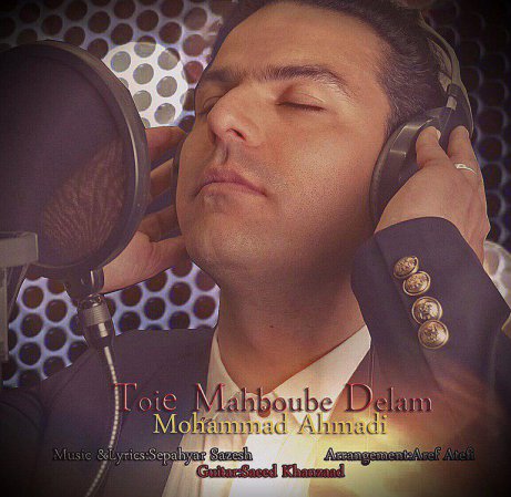 Toie Mahboube Delam