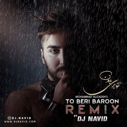 To Beri Baroon - Remix