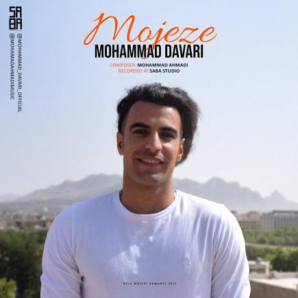 Mojeze