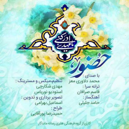Hozoor