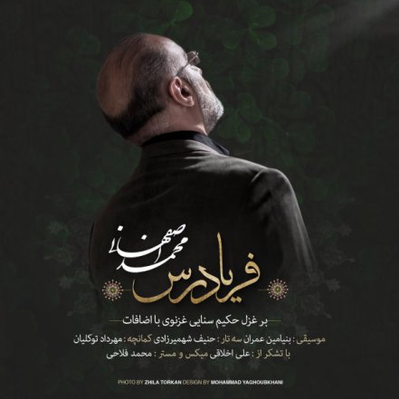 Faryad Ras