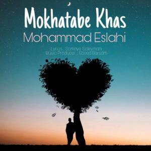 Mokhatabe Khas
