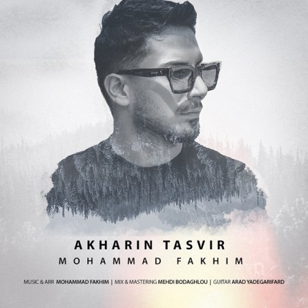 Akharin Tasvir
