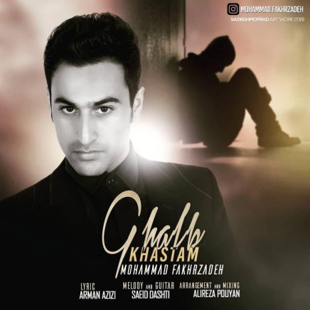 Ghalb Khastam