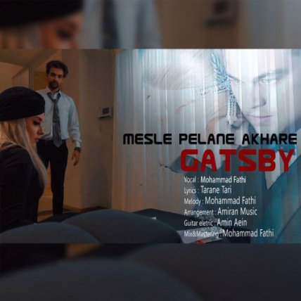 Mesle Pelane Akhare Gatsby