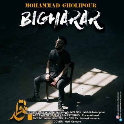 Bigharar