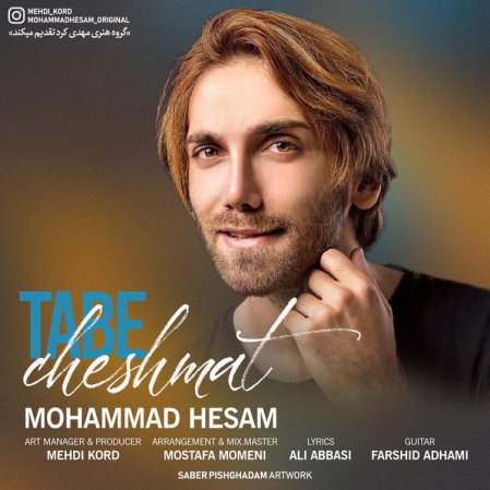 Tabe Cheshmat