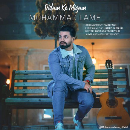 Didam Ke Migam