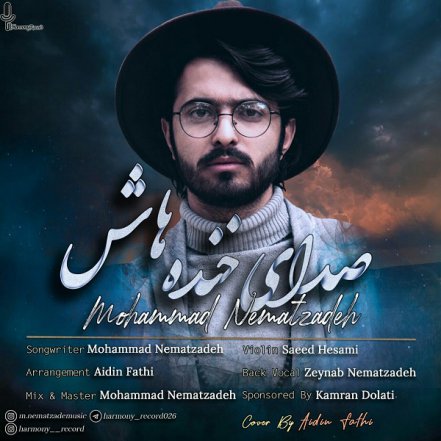 Sedaye Khandehash