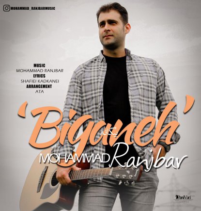 Biganeh