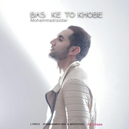 Bas Ke Khoobe