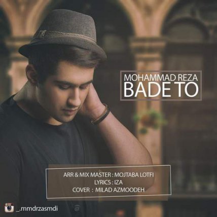 Bade To