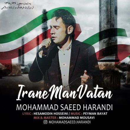 Irane Man Vatan