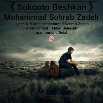 Sokooto Beshkan