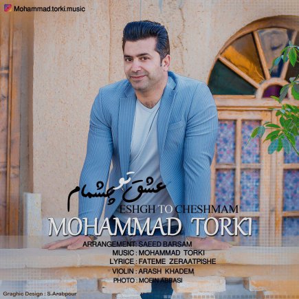 Eshgh To Cheshmam