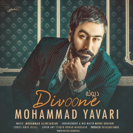 Divoone