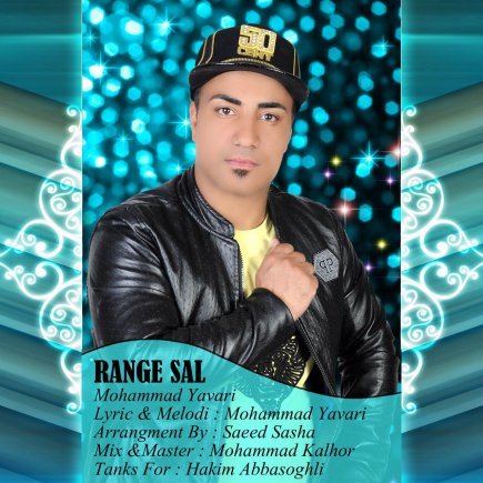 Range Sal