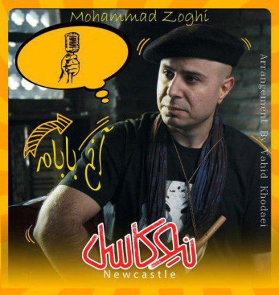 Akh Babam