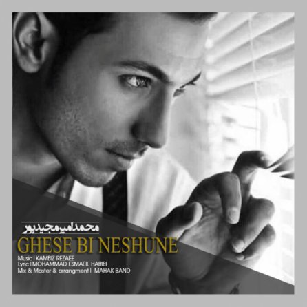 Ghese Bi Neshune