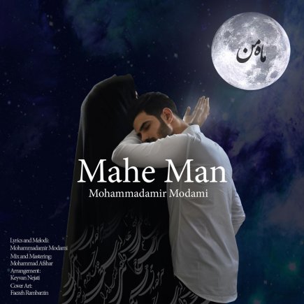 Mahe Man